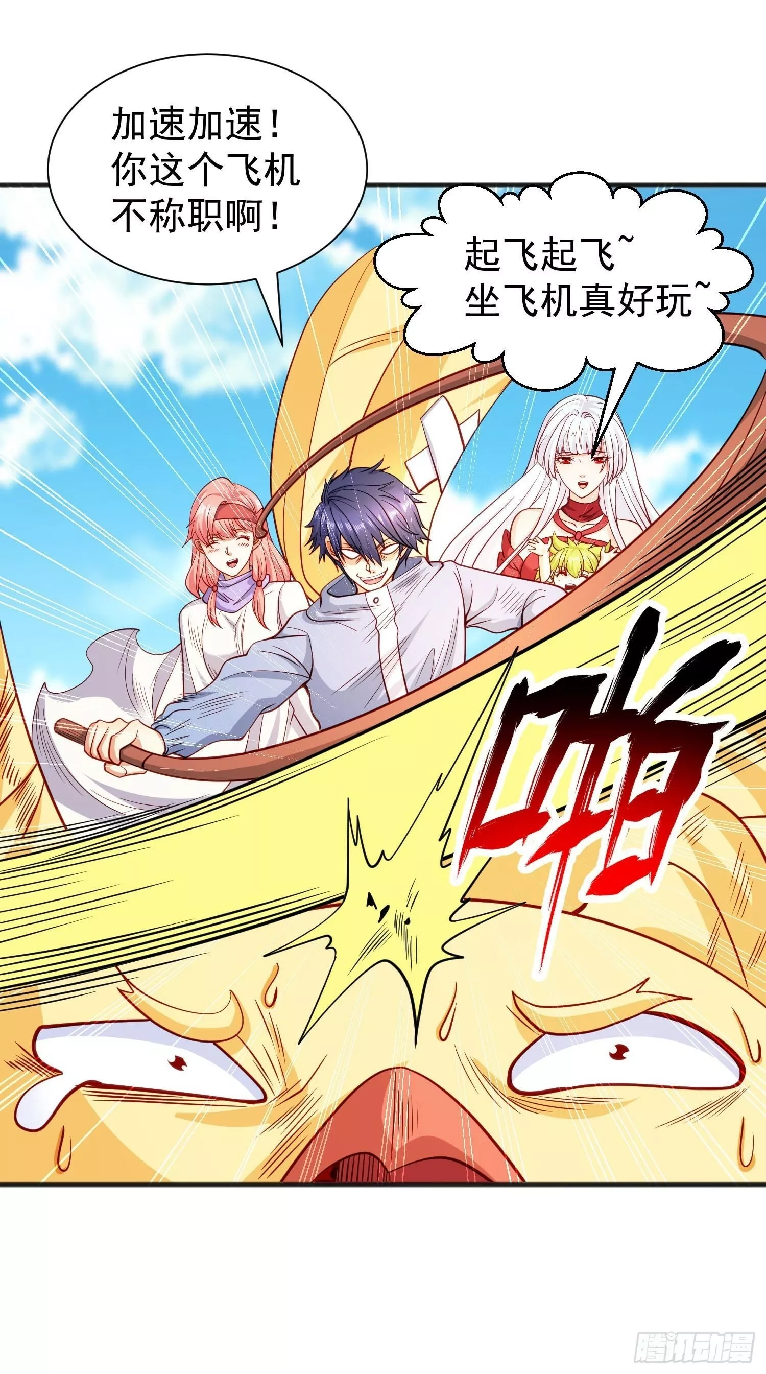 开局吻上裂口女,第83话 水淹铁甲城,第21张